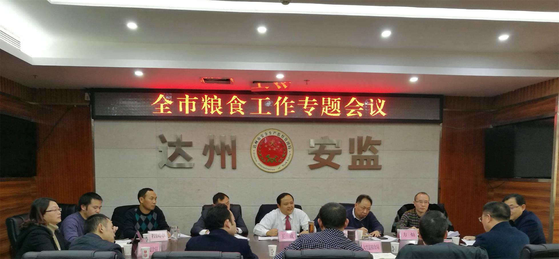 达州市市粮食局最新项目概览