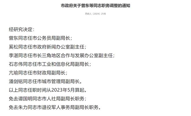 谢尔塔拉种牛场最新人事任命，引领未来发展的新篇章