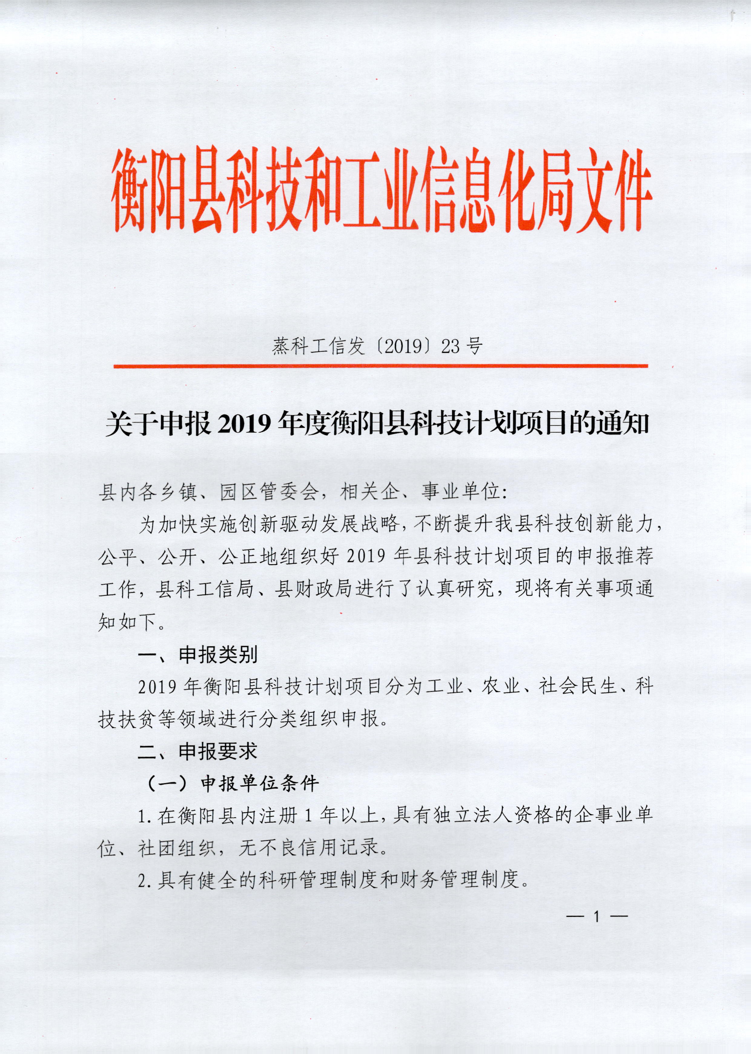 富顺县科学技术和工业信息化局最新招聘信息概览