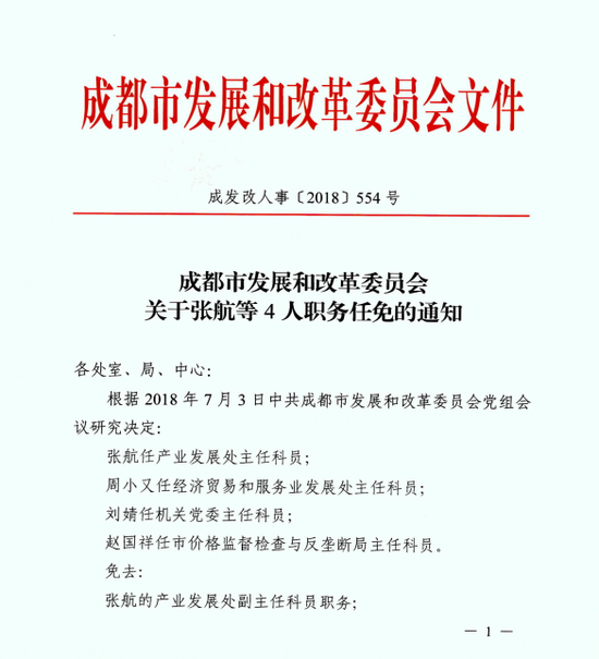 东果园村民委员会人事任命重塑乡村力量，开启发展新篇章