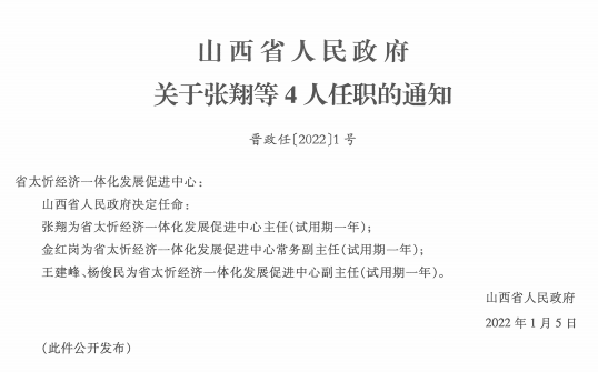 大西林林场人事大调整，引领未来共创辉煌的新领导团队