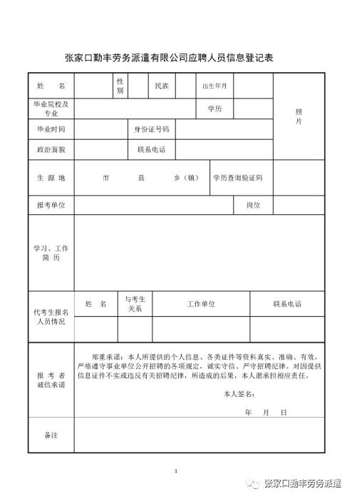 勤丰镇最新招聘信息，打造繁荣社区，诚邀英才加盟