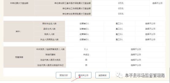 阜平县市场监督管理局最新招聘公告解析