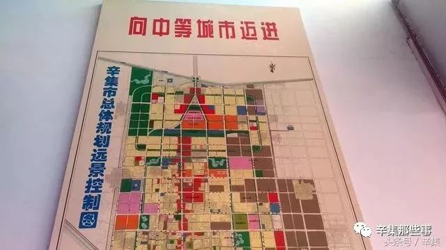 辛集市初中未来发展规划展望