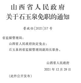 科尔沁右翼中旗审计局人事任命，开启审计事业新篇章