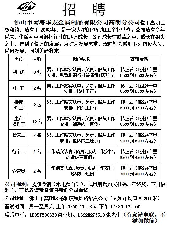 琼山区科技局最新招聘信息与职场动态概览