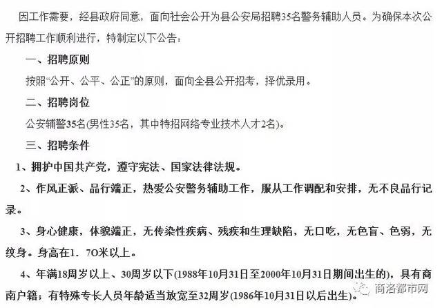 禹王台区计划生育委员会及关联机构招聘启事