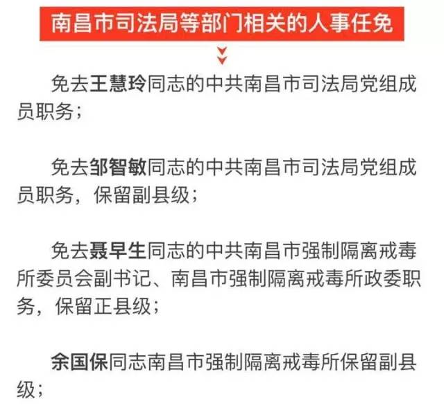 长宁县科技局人事任命最新动态