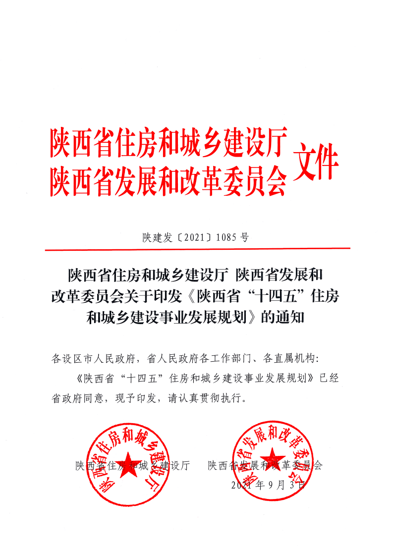 武城县计生委最新人事任命公告