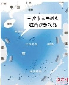 中沙群岛岛礁及海域防疫检疫站最新发展规划概述