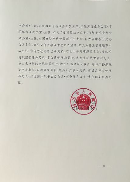 宁乡县初中人事大调整，重塑教育格局，引领未来之光战略任命揭晓