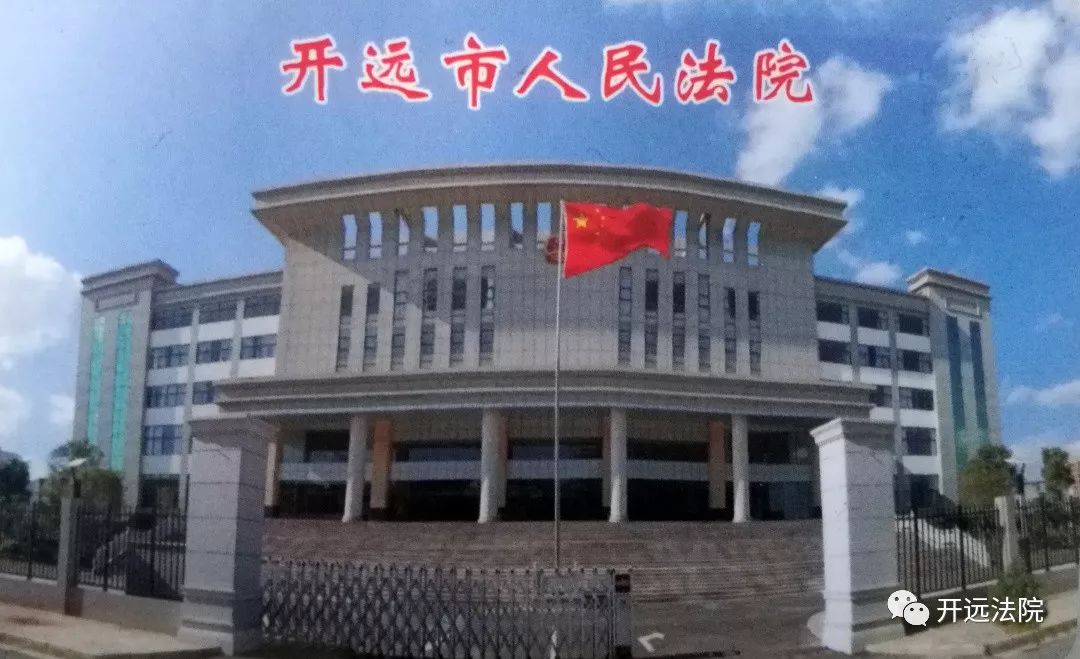 开远市司法局最新发展规划，构建法治社会新篇章启动行动