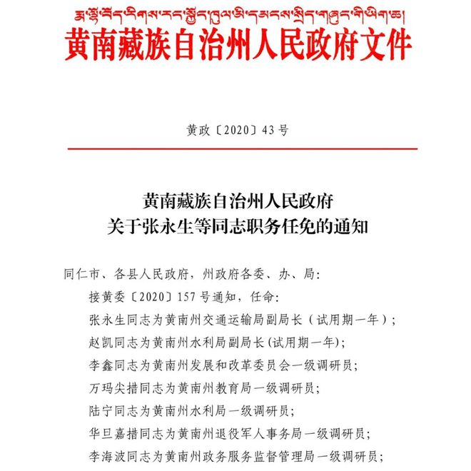 布克赛尔蒙古自治县文化局人事任命概览及未来展望