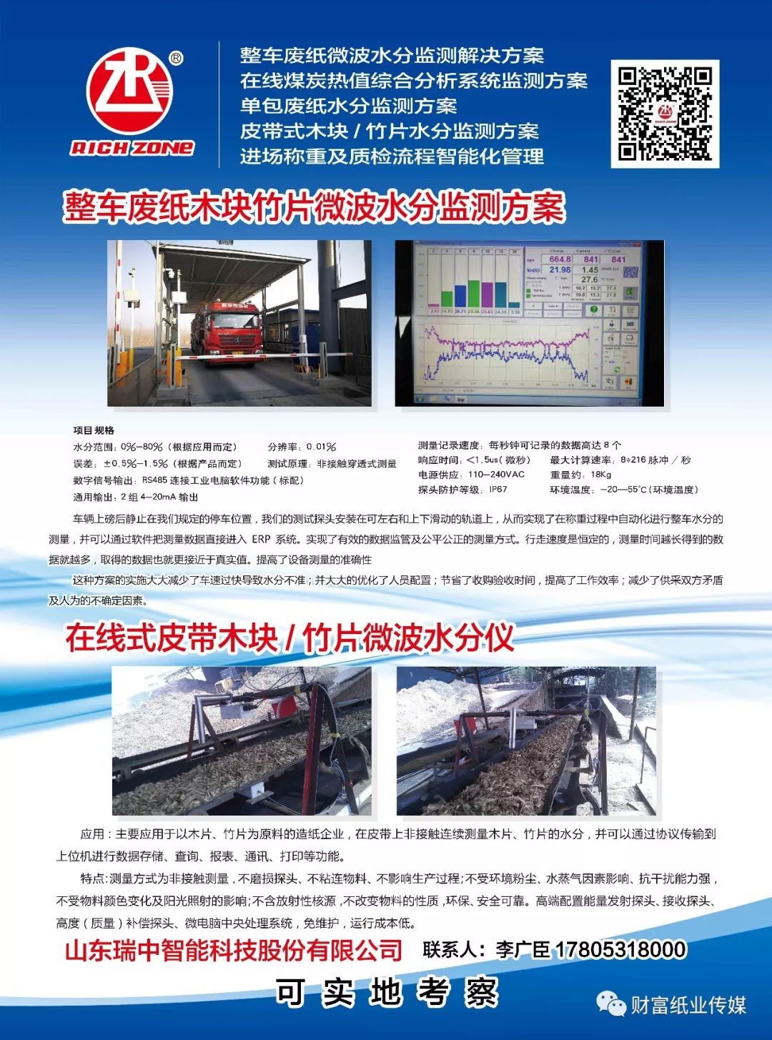 保税区应急管理局最新招聘信息全面解析