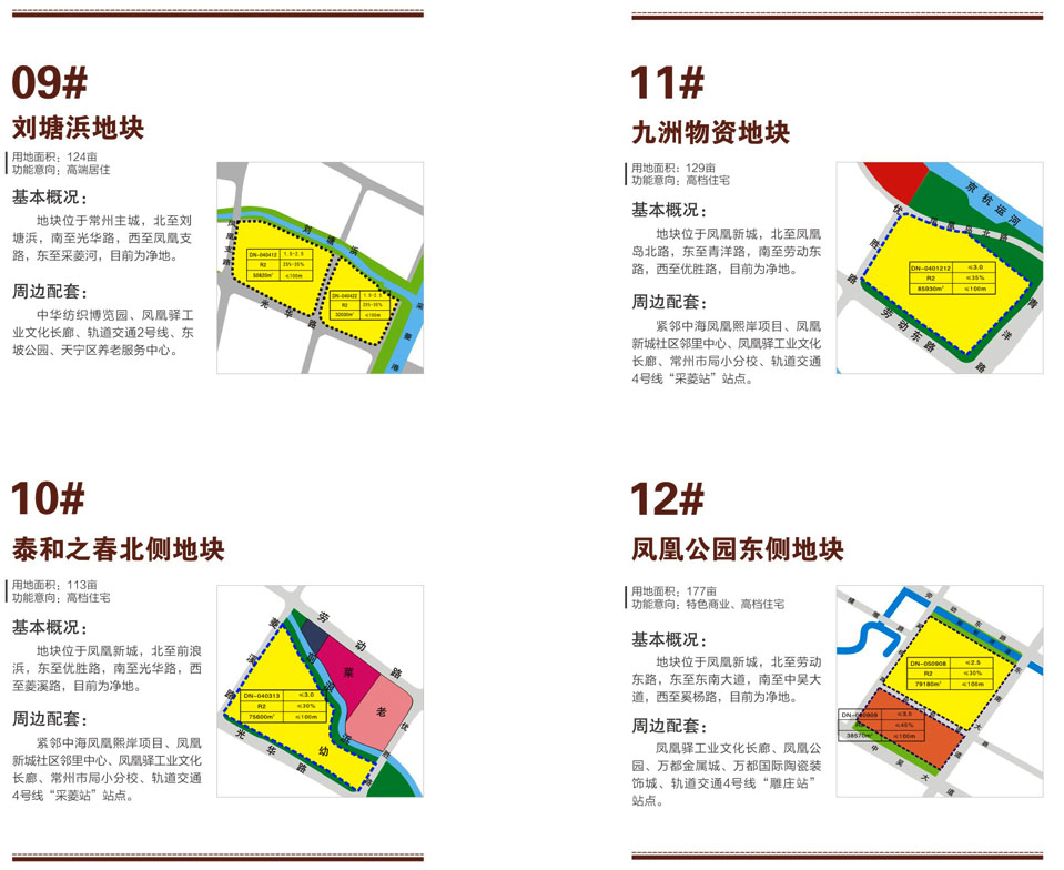 北塘区科技局最新发展规划，引领未来科技发展的宏伟蓝图