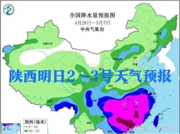 略觉村天气预报更新通知