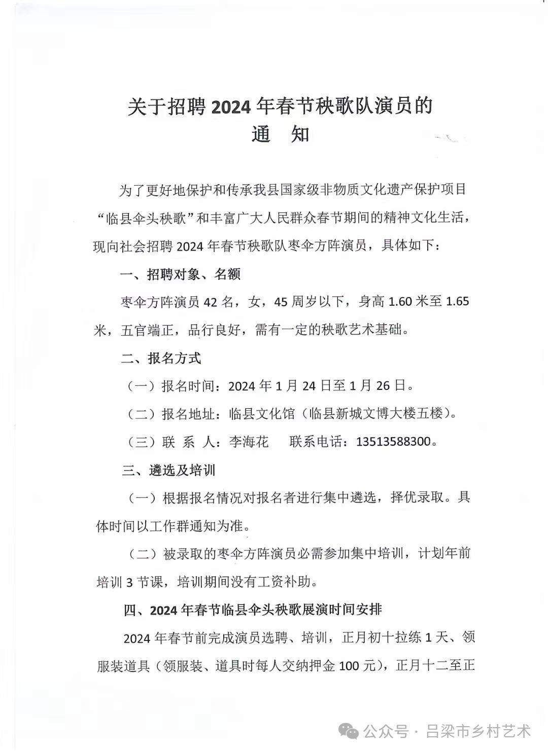 延平区剧团最新招聘启事