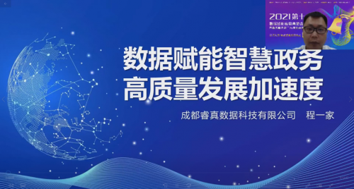 阿勒泰市数据和政务服务局领导团队概览