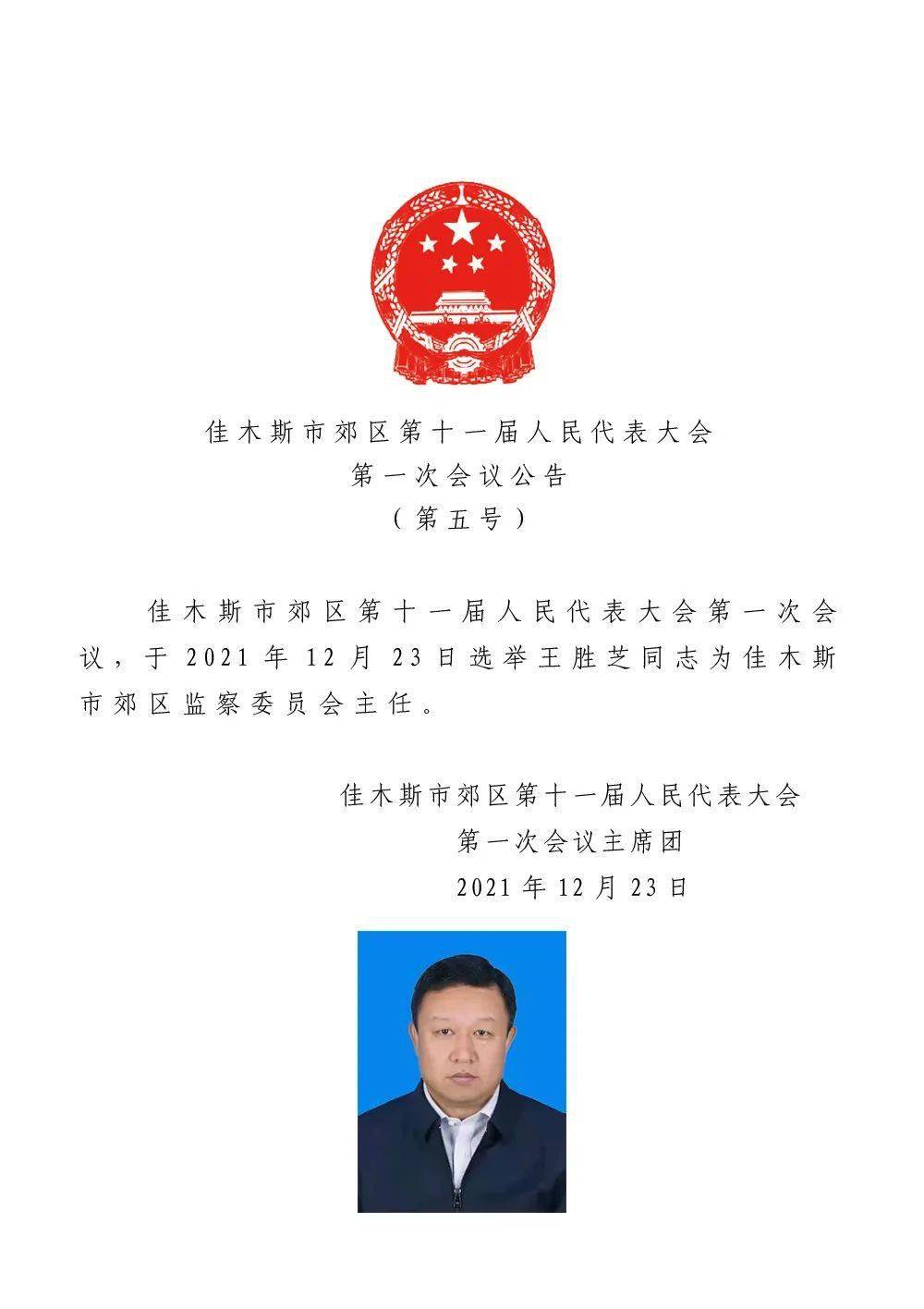 金坛市医疗保障局人事任命，构建更完善保障体系