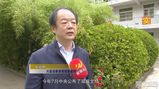 大荔县教育局领导团队引领教育改革与发展新篇章