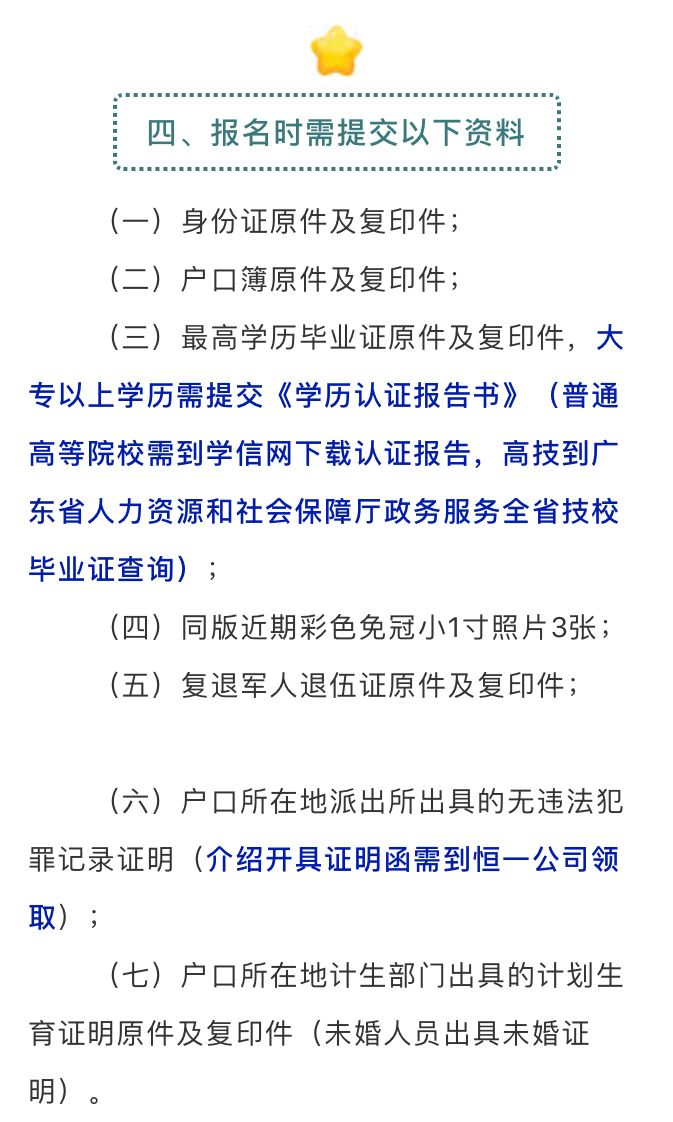 英德市康复事业单位招聘最新信息汇总