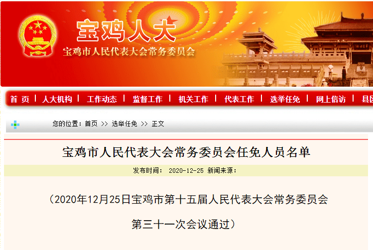 华容区教育局人事大调整，重塑教育格局，引领未来教育腾飞发展之路