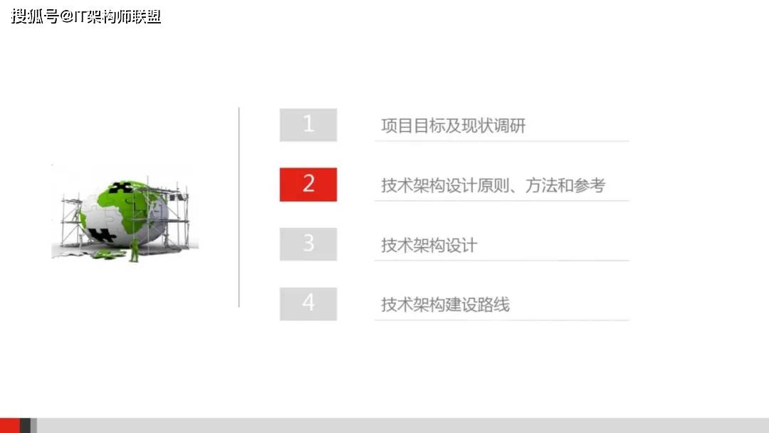 解决方案 第5页