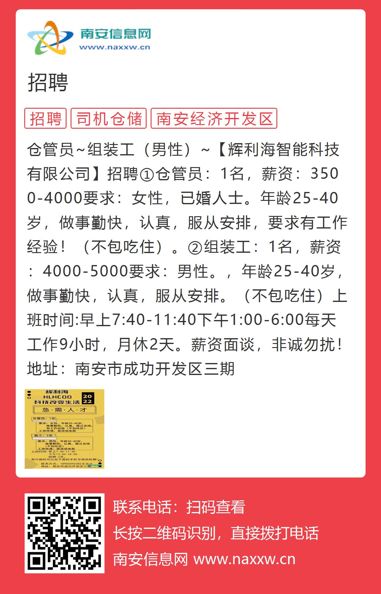 广安区科技局最新招聘与职场展望，科技人才的未来趋势