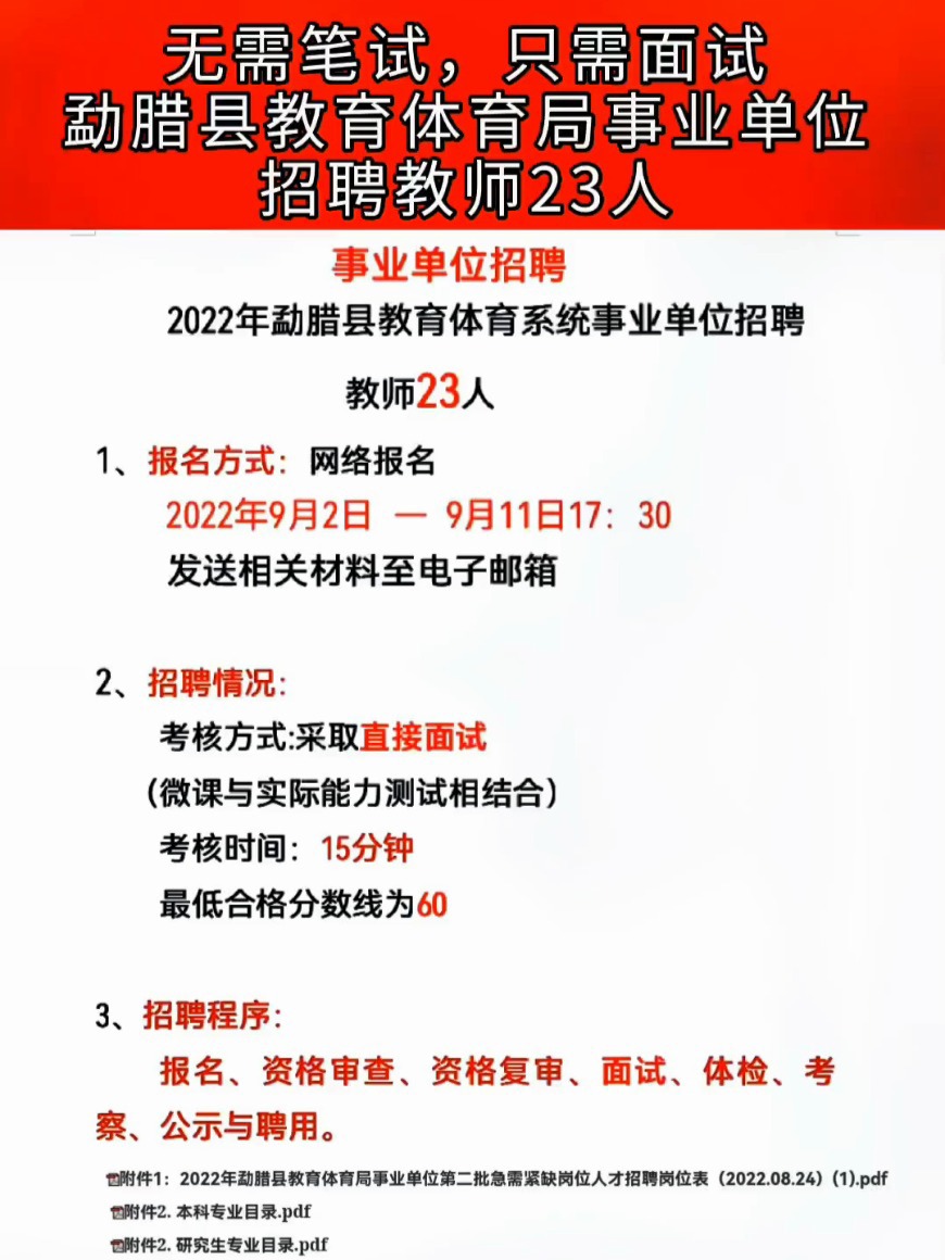 蒙自县特殊教育事业单位招聘最新信息及解读速递