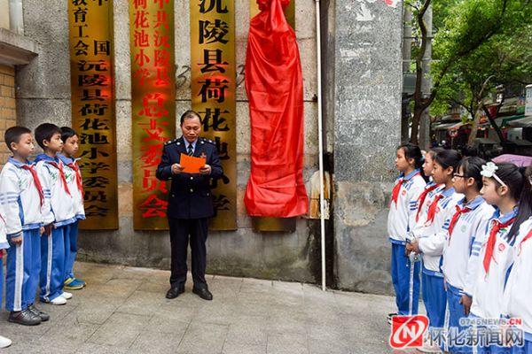 沅陵县小学领导团队的教育理念与实践探索