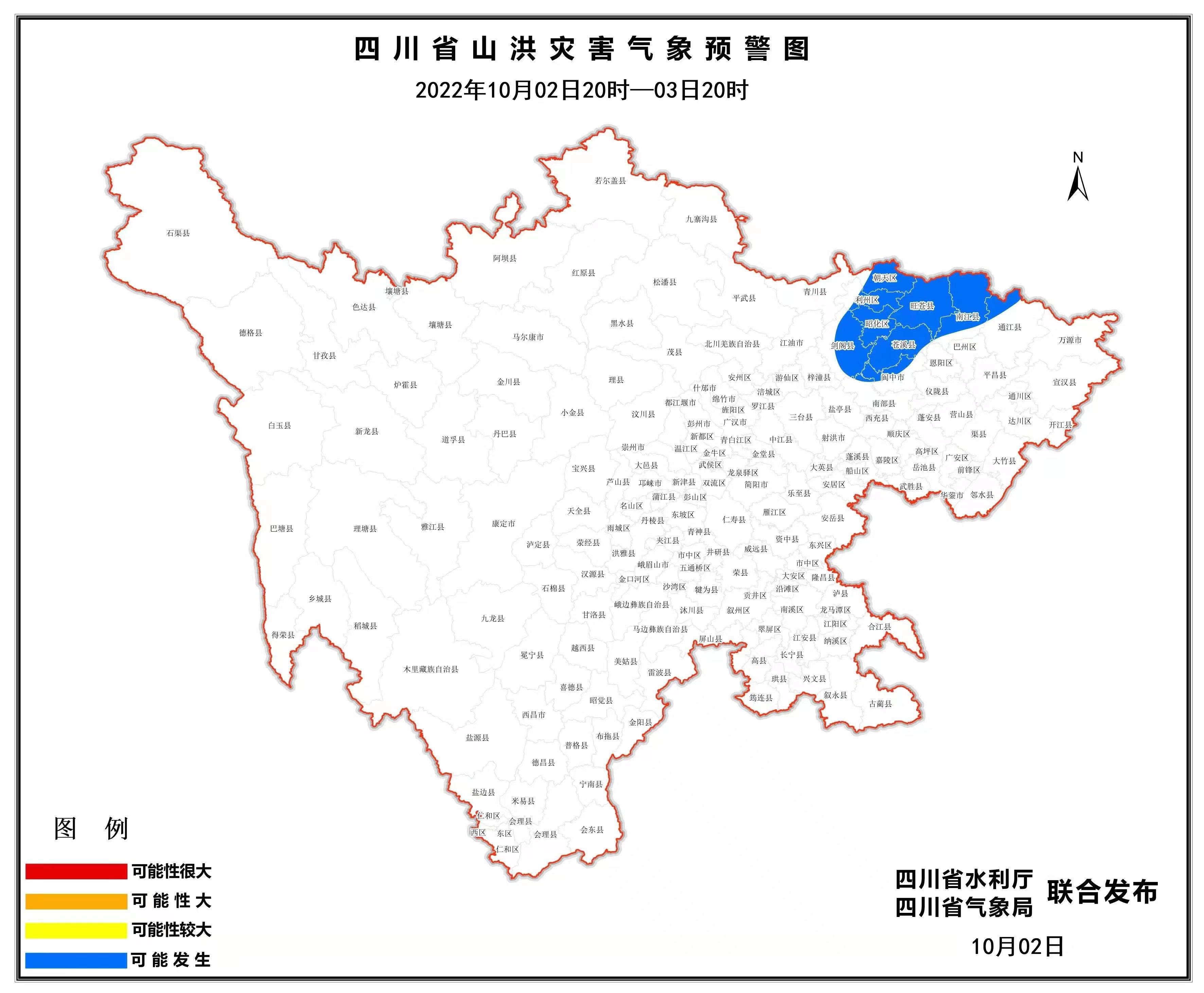 苍溪县天气预报更新通知