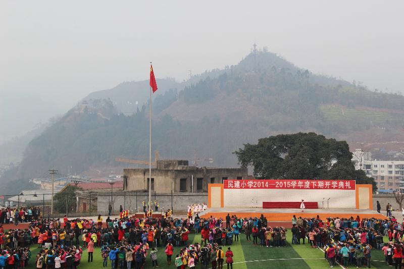 马边彝族自治县小学最新动态报道