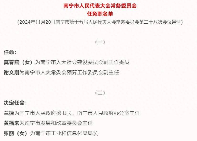 邕宁区剧团人事调整重塑团队力量，开启发展新篇章