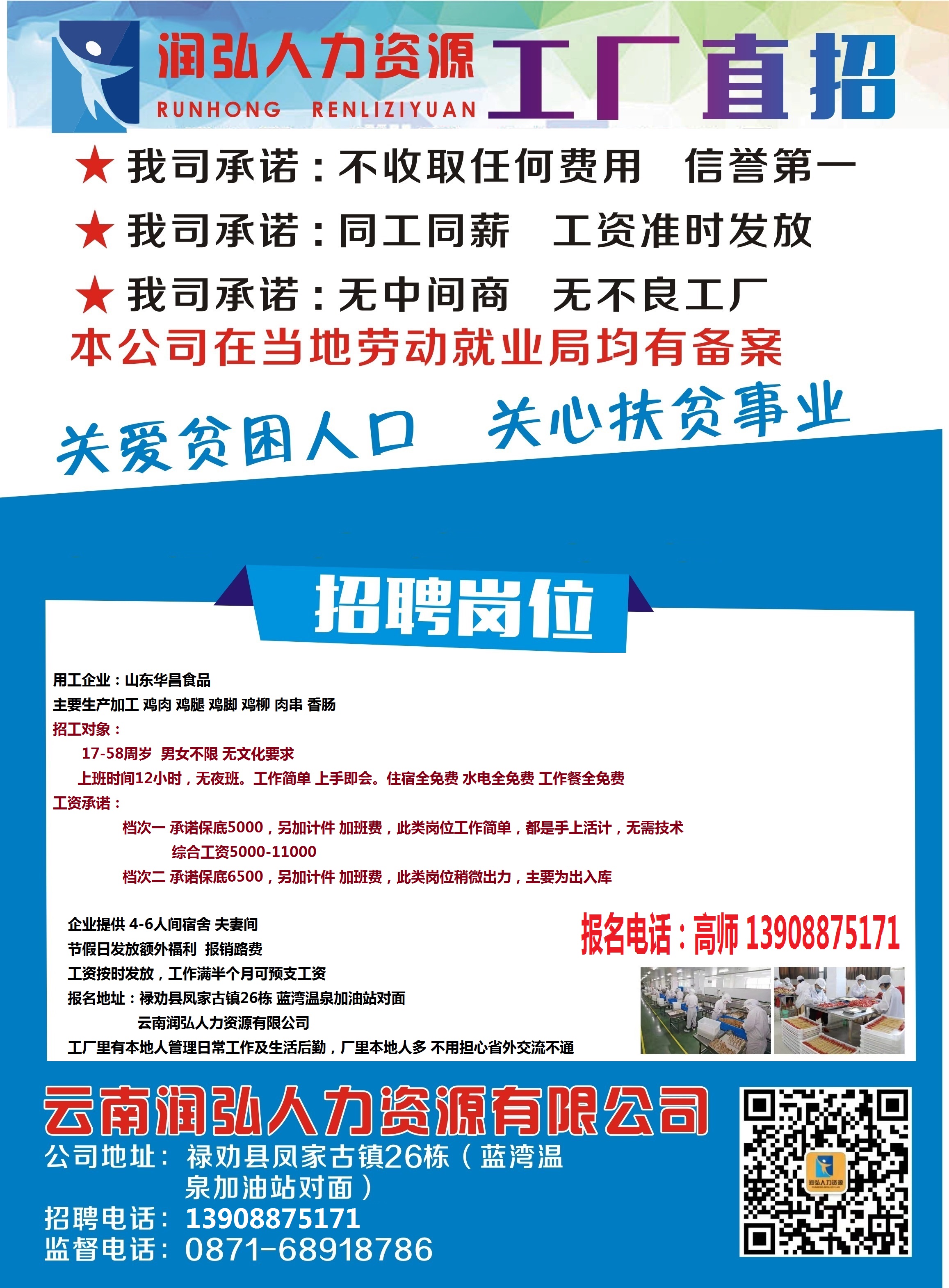 洱源县科技局最新招聘信息与招聘动态更新