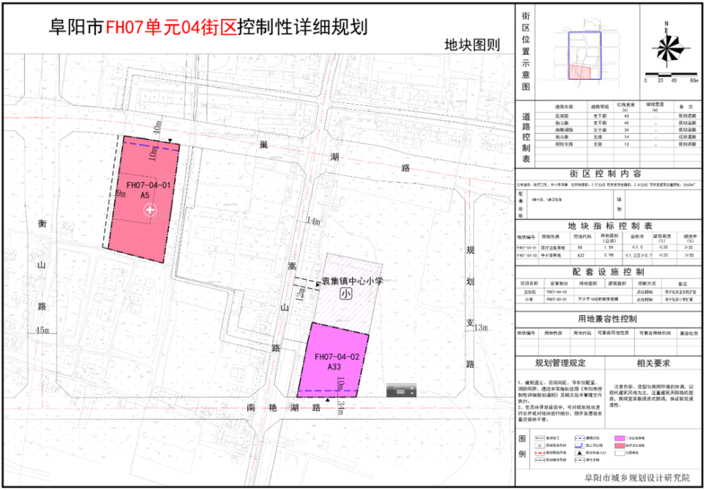 颍泉区小学发展规划，塑造未来教育的蓝图展望