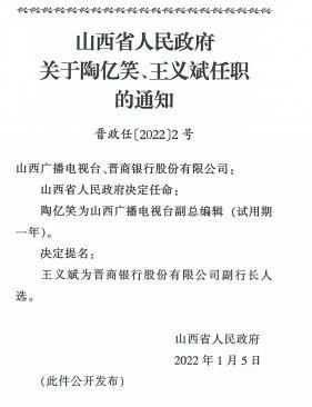 应县民政局人事任命，推动民政事业发展的新生力量