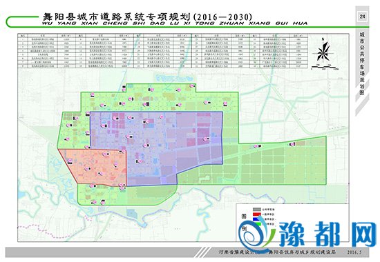 舞阳县文化局最新发展规划深度解读