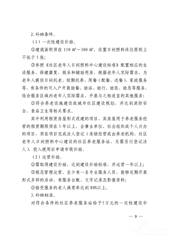 乌尔禾区级托养福利事业单位新项目，托起幸福的明天