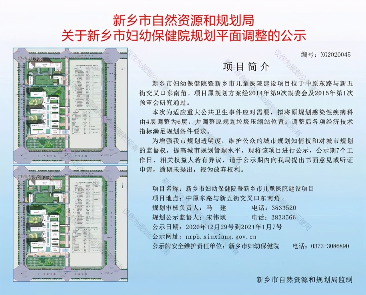 2025年1月29日 第18页