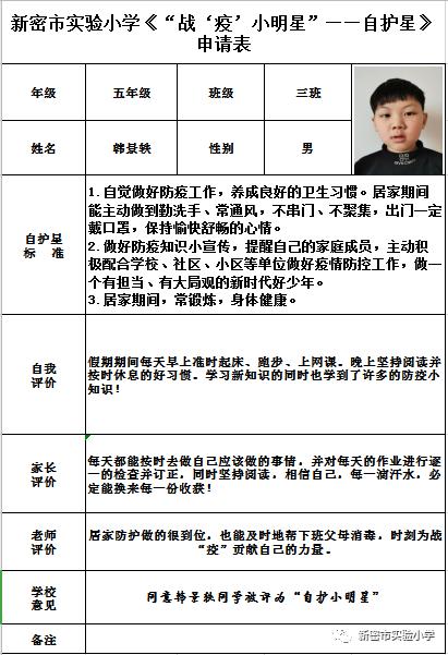 新密市小学人事任命揭晓，未来教育新篇章的引领者