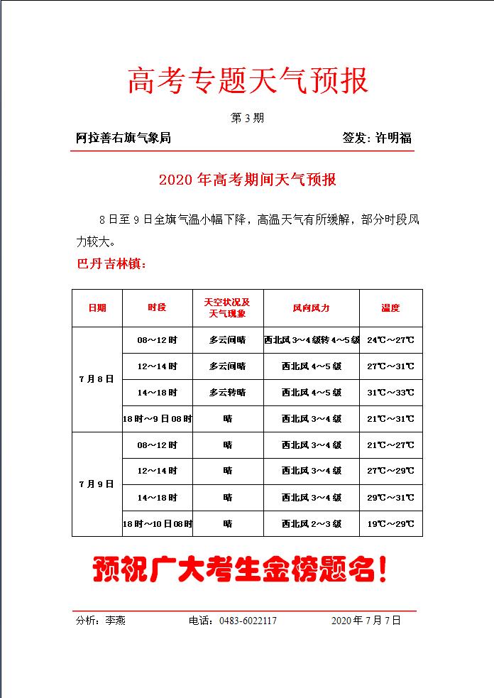 2025年1月29日 第11页