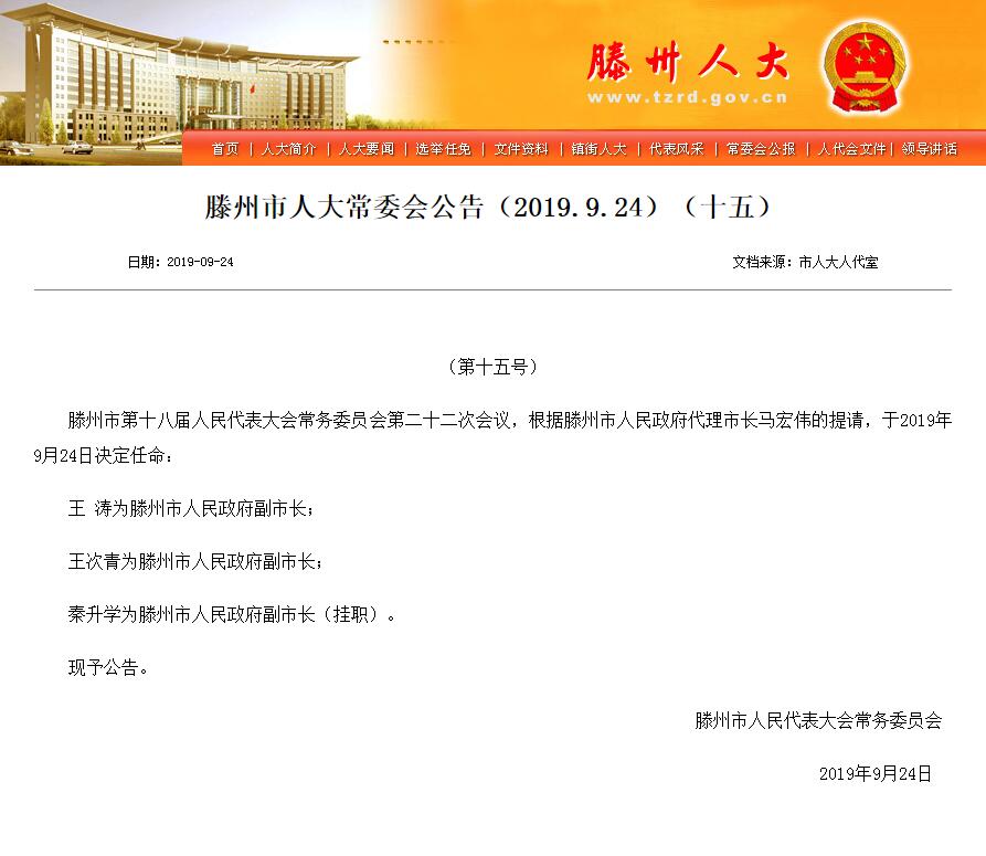 新郑市康复事业单位人事任命，推动康复事业新一轮发展动力