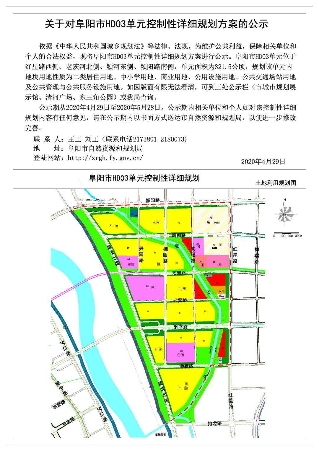 孟州市应急管理局最新发展规划概览