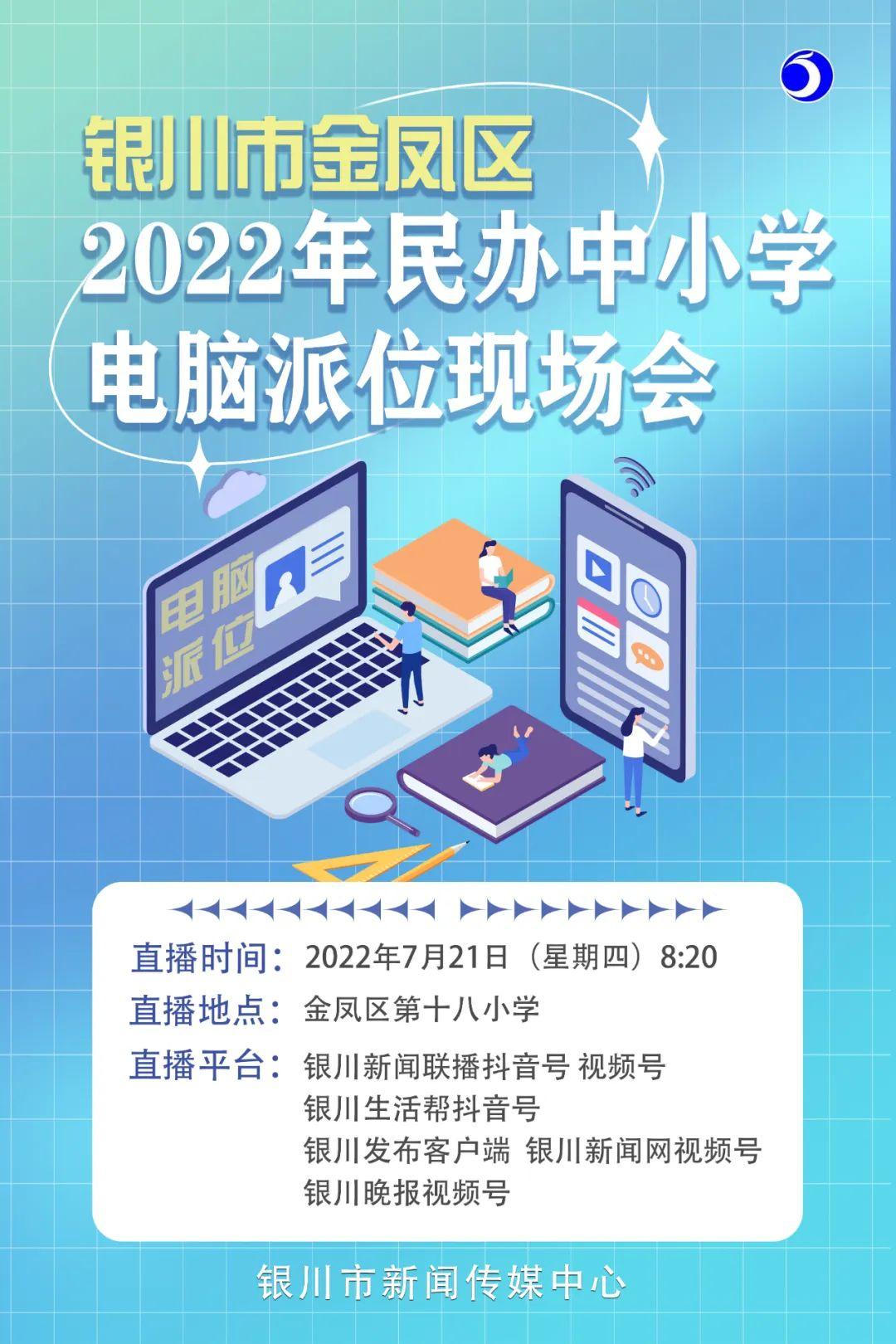 金凤区小学领导团队引领下的教育改革与发展新篇章