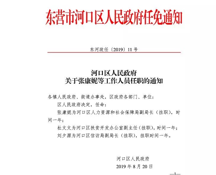 金川区文化局人事任命最新动态与未来展望