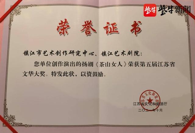 相城区剧团人事大调整，开启未来剧坛新篇章