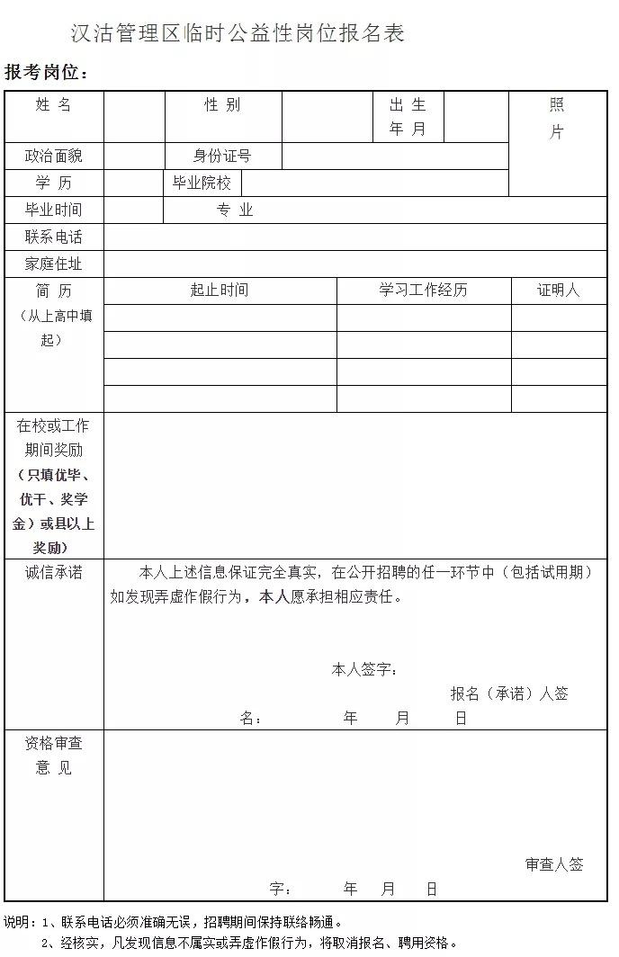 汉沽区数据和政务服务局最新招聘信息解读发布